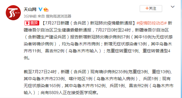 “浙江3地新增确诊57例” 浙江3地新增确诊57例？-第2张图片
