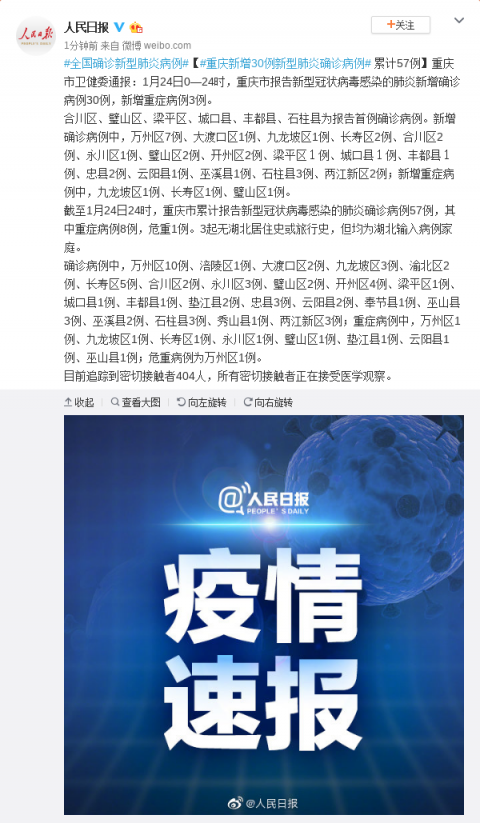 “浙江3地新增确诊57例	” 浙江3地新增确诊57例？-第3张图片