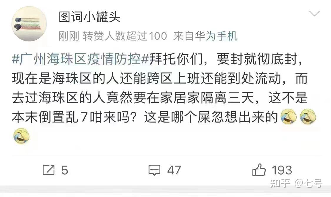 广东省疫情最新情况.广东省疫情最新动态-第1张图片