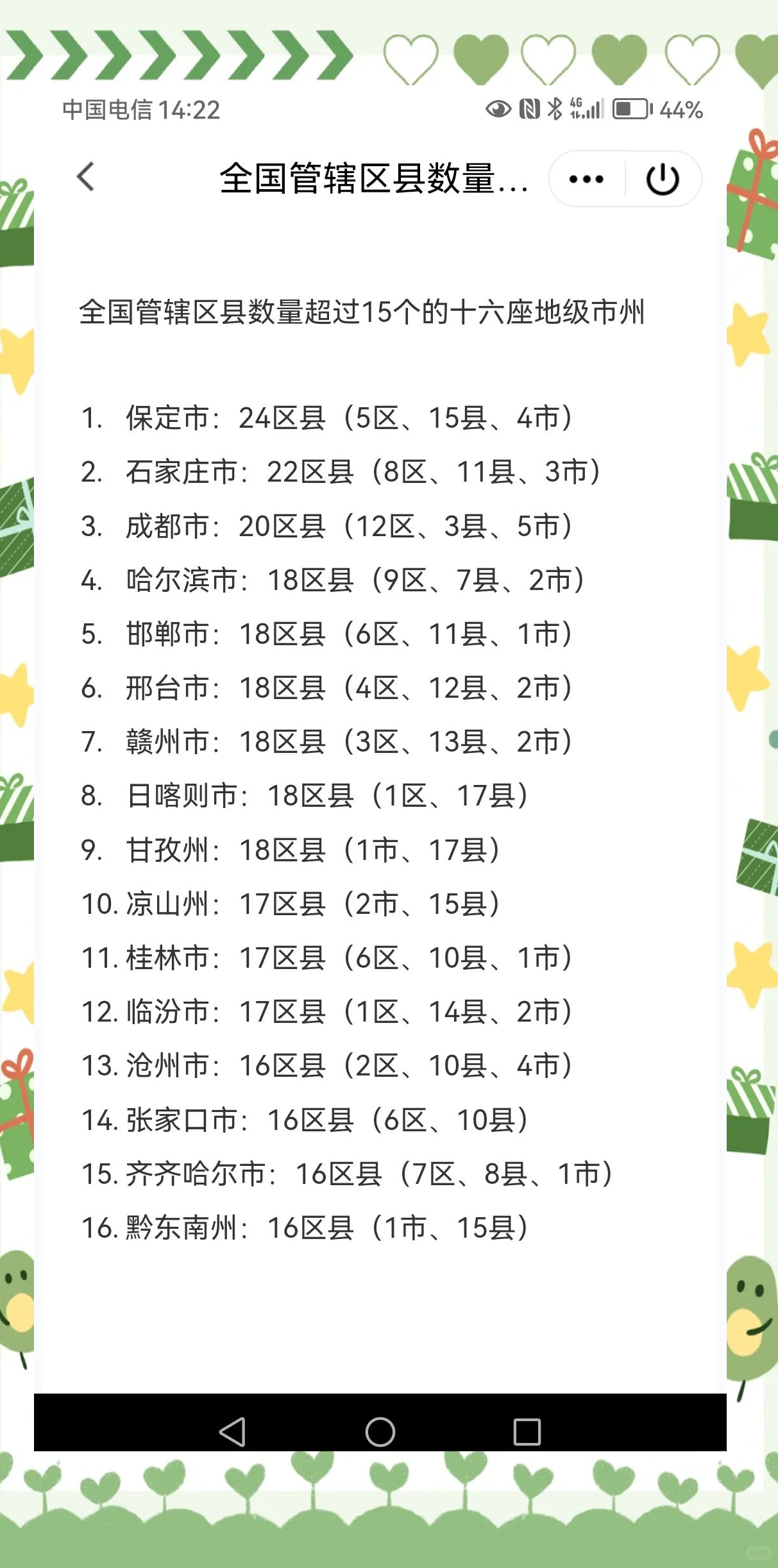 “31省区市增本土5例” 31省区市本土新增？-第2张图片