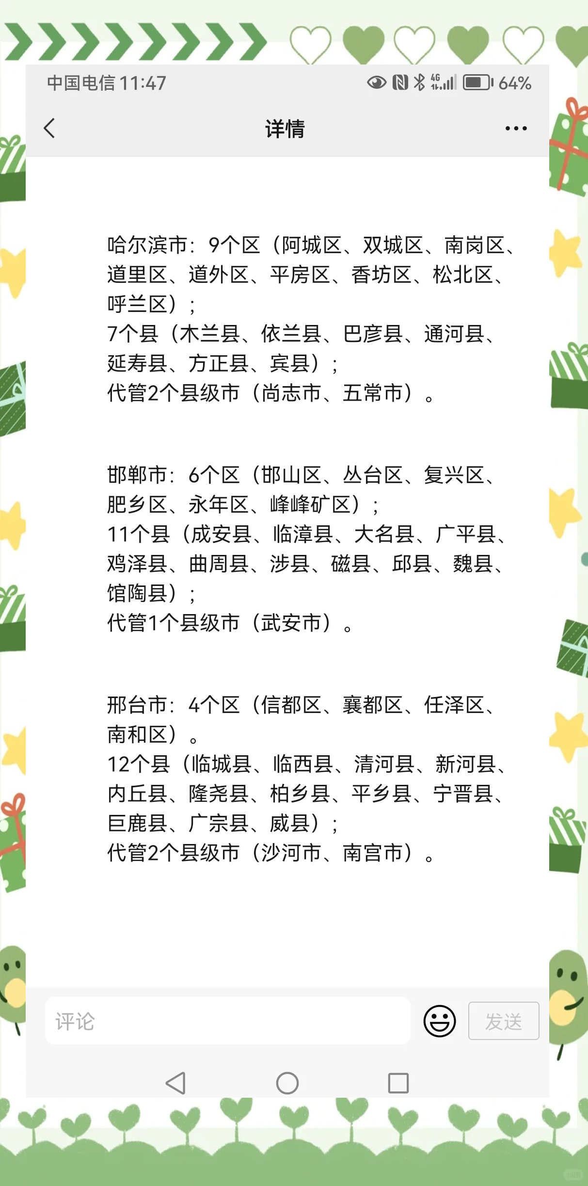 “31省区市增本土5例” 31省区市本土新增？-第1张图片
