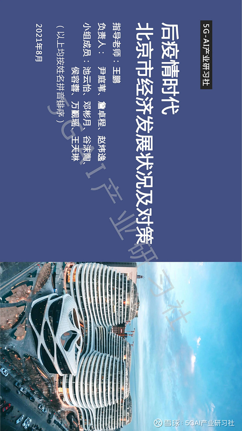 北京疫情情况〃北京疫情情况报告-第1张图片