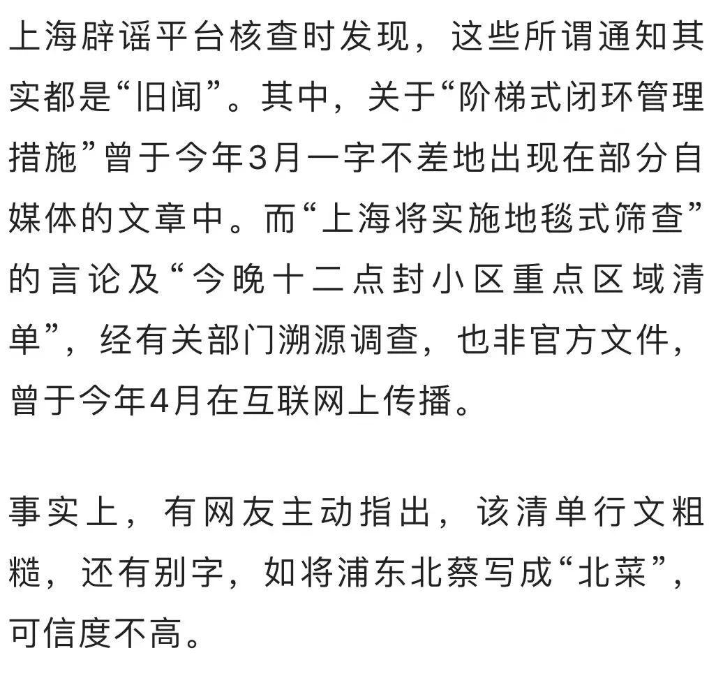 上海疫情通报最新,上海疫情通报最新数据-第1张图片