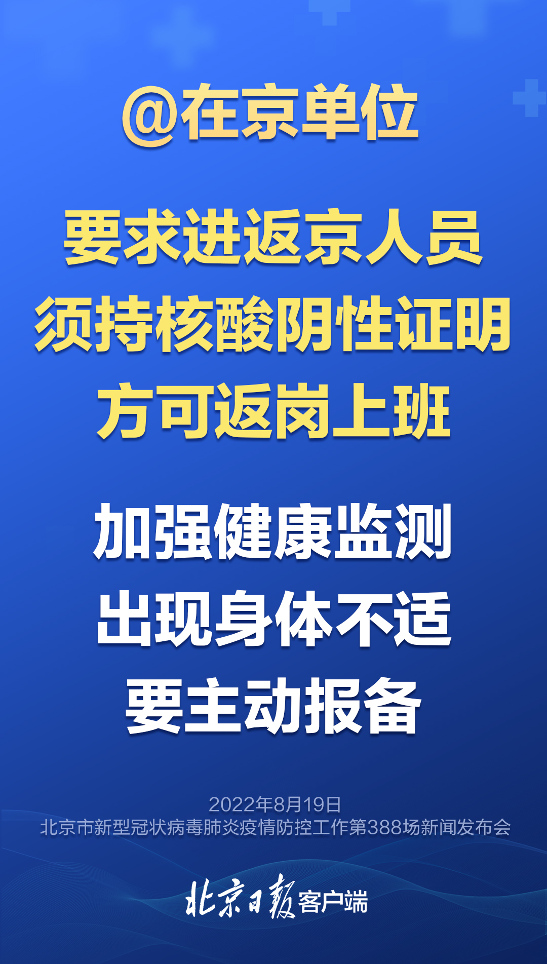 北京疾控确认近来未发现感染者︰(北京无新增本土确诊)-第3张图片
