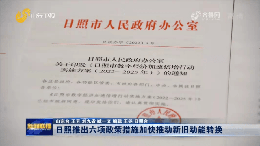 日照疫情最新消息-日照疫情最新情况播报-第1张图片