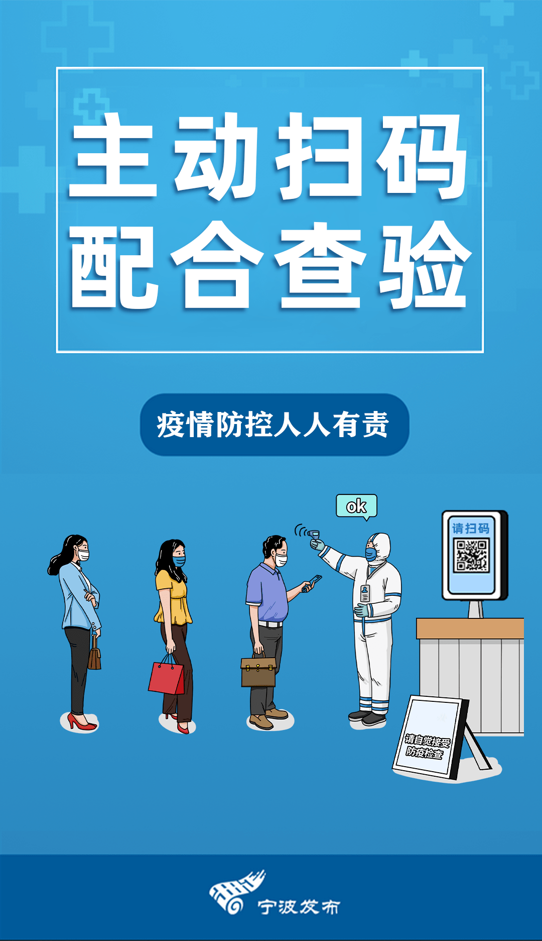 宁波最新疫情︰(宁波最新疫情消息最近三天)-第1张图片