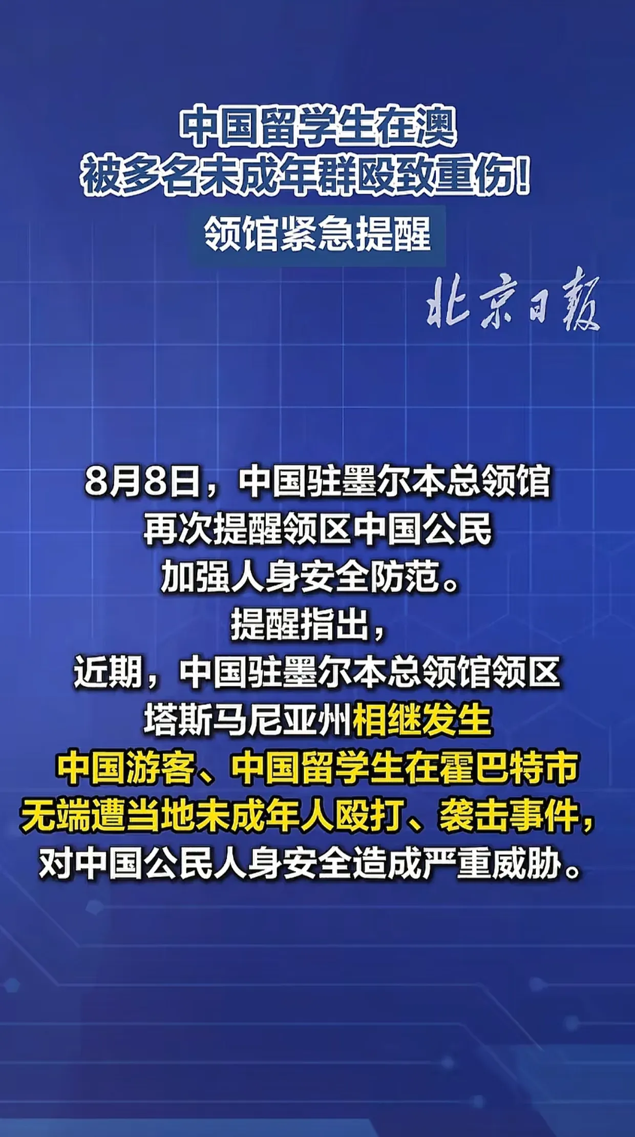 【北京新增9例境外输入确诊/北京新增境外输入1例】-第1张图片