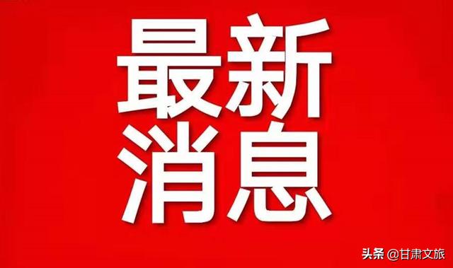 【甘肃新增本土确诊5例	、无症状36例/甘肃新增4例确诊病例,累计确诊71例,新增疑似病例5例】-第1张图片