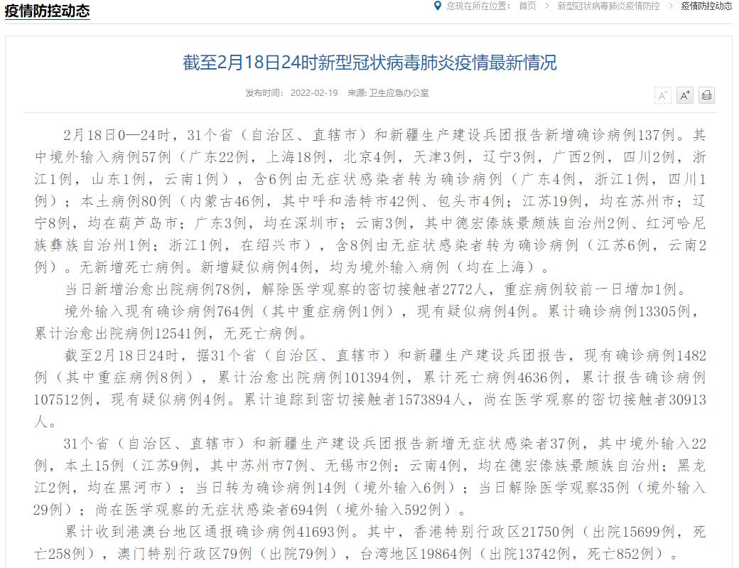 关于新疆新增22例确诊的信息-第2张图片
