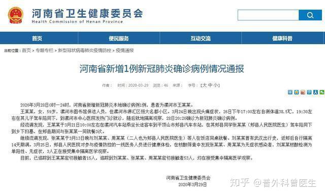 【上海无症状感染者总数/上海一无症状感染者转为确诊病例】-第2张图片