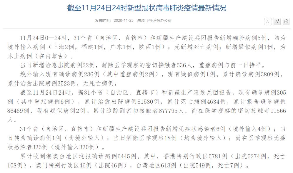 广东新增本土确诊62例无症状194例︰(广东新增本土确诊病例11例)-第1张图片