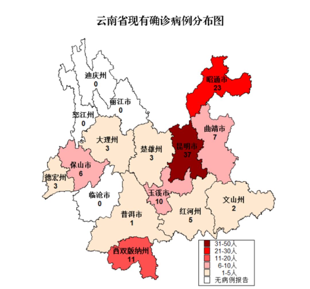 【云南新增本土确诊10例/云南新增本土确诊病例9例6】-第2张图片