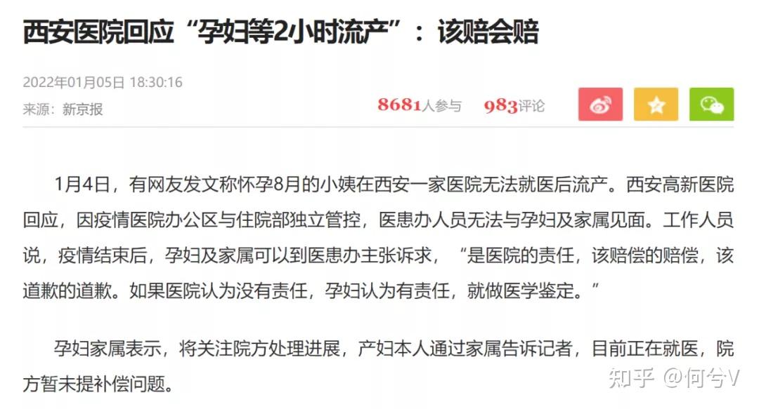 西安的最新疫情情况.西安最新疫情情况数据-第1张图片