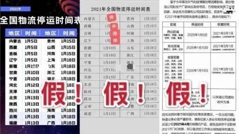 韵达快递停运时间最新通知2022,韵达快递2021停运-第1张图片