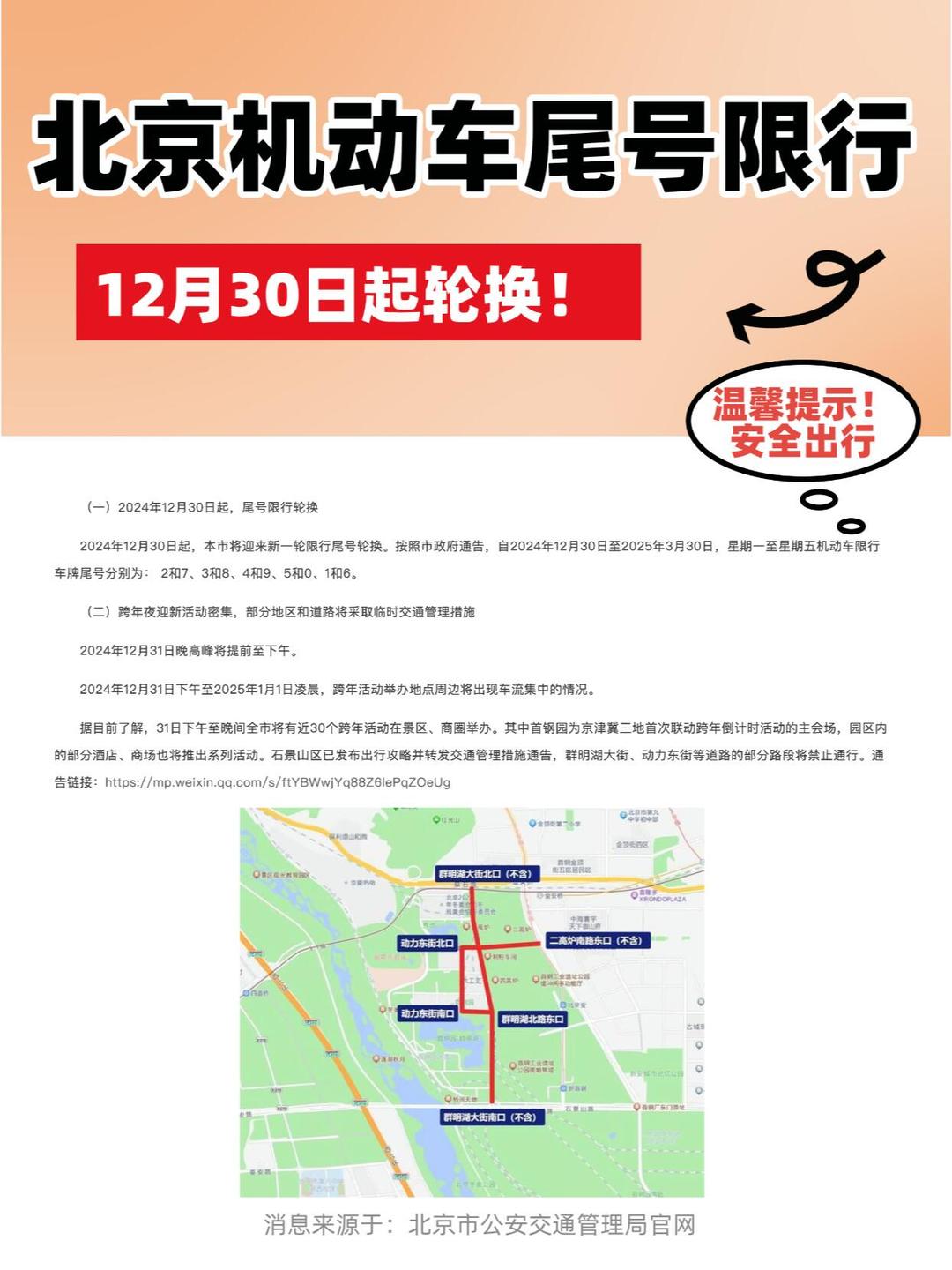 「成都限行时间新规2022年4月」〃成都限行时间新规2022年4月份-第1张图片