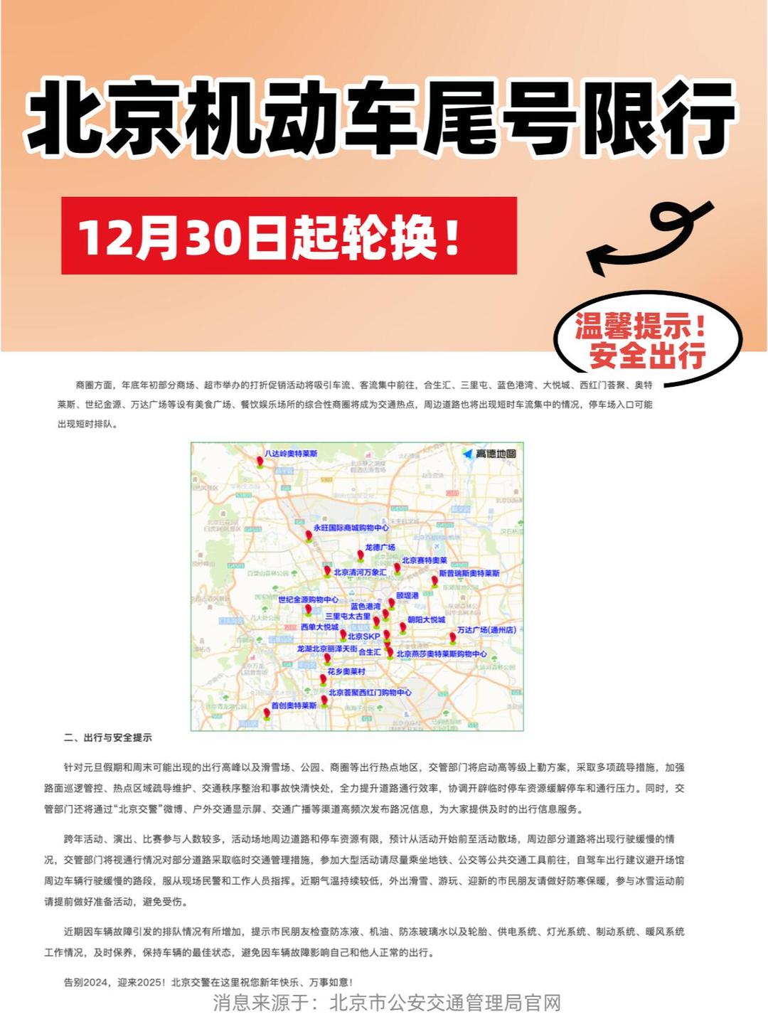 「成都限行时间新规2022年4月」〃成都限行时间新规2022年4月份-第2张图片