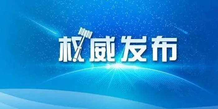 【四川新增3例本土无症状/四川新增1例无症状】-第3张图片
