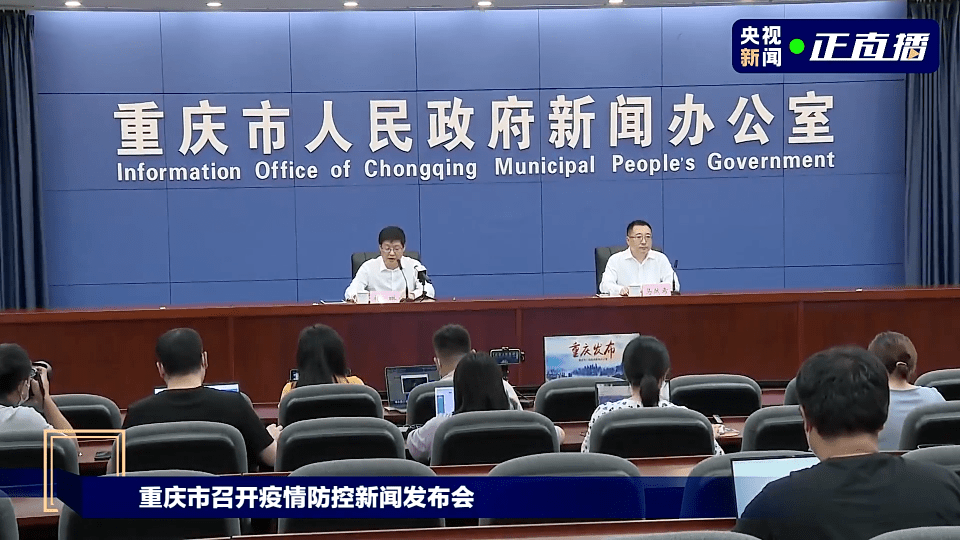 重庆渝北疫情-重庆渝北疫情最新消息今天-第2张图片