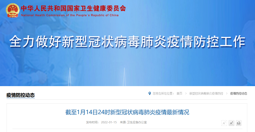 31省份新增本土135例-31省份新增本土确诊52例-第3张图片