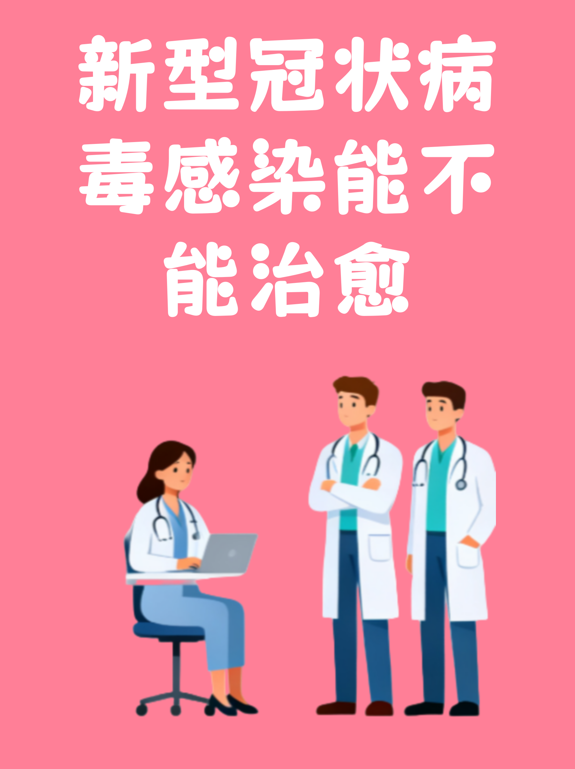 “多地发起新冠感染调查” 各地区感染新型冠状病毒人数？-第2张图片