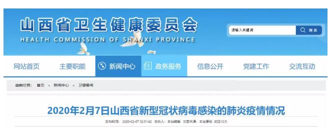 上海确诊病例.上海确诊病例活动轨迹公布最新-第2张图片