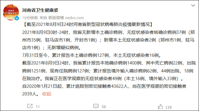 “河南新增3例病例” 河南新增一例病例？-第3张图片