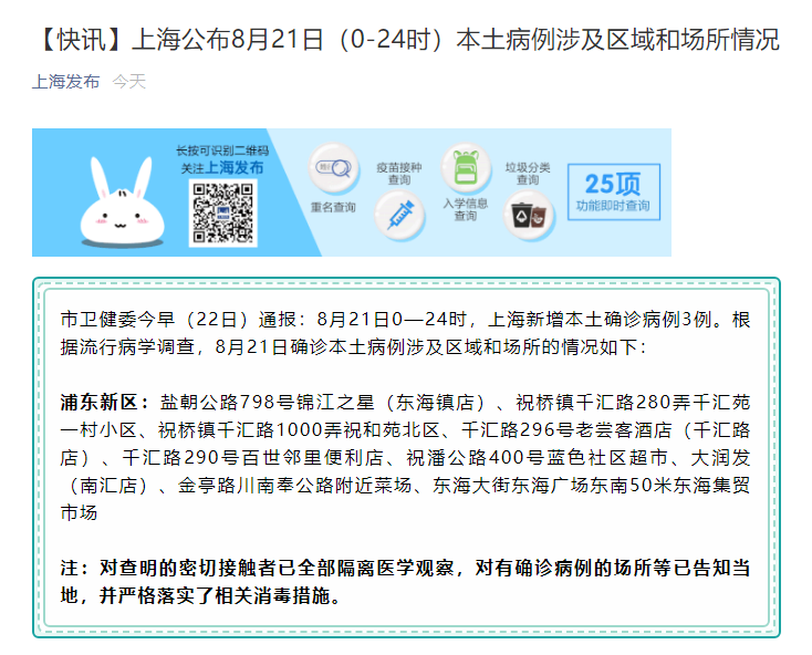 上海疫情确诊小区︰(上海小区疑似病例)-第3张图片