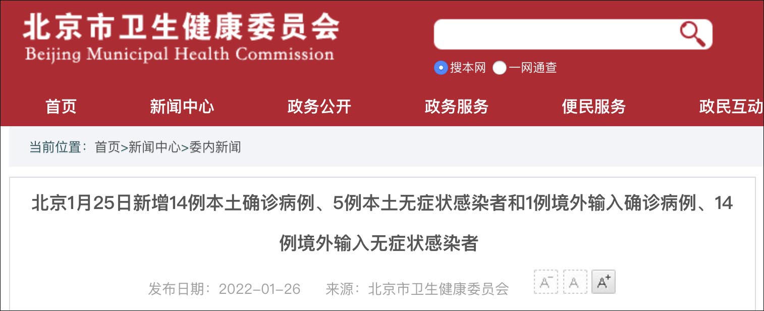 “江西新增本土确诊14例” 江西新增1例本土详情？-第2张图片