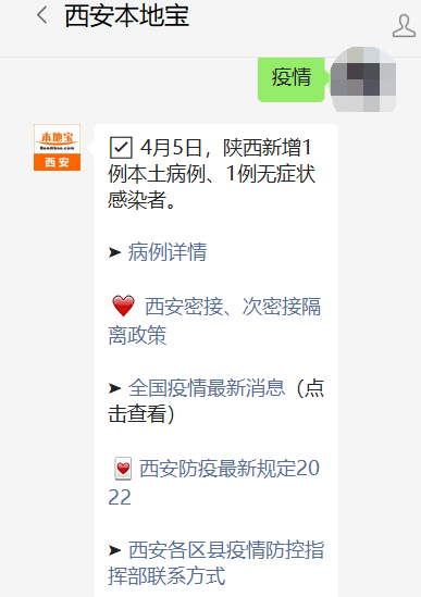【吉林省新增本土确诊79例/吉林省新增12例本地确诊轨迹】-第1张图片