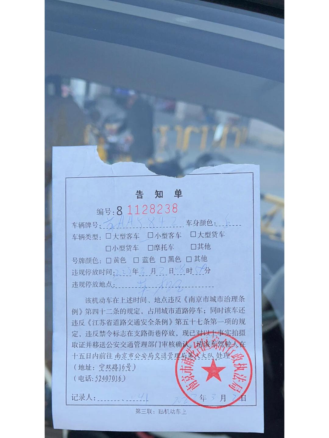 “南京今天新增11	” 南京昨天新增？-第2张图片