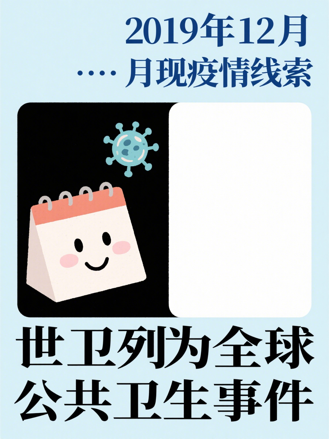 武汉最新疫情的情况.武汉最新疫情情况通报-第2张图片