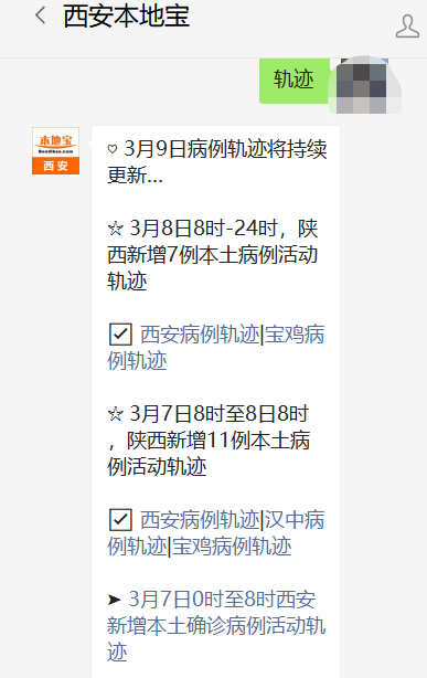 【广东省新增本土确诊病例42例/广东省新增本土确诊一例】-第2张图片