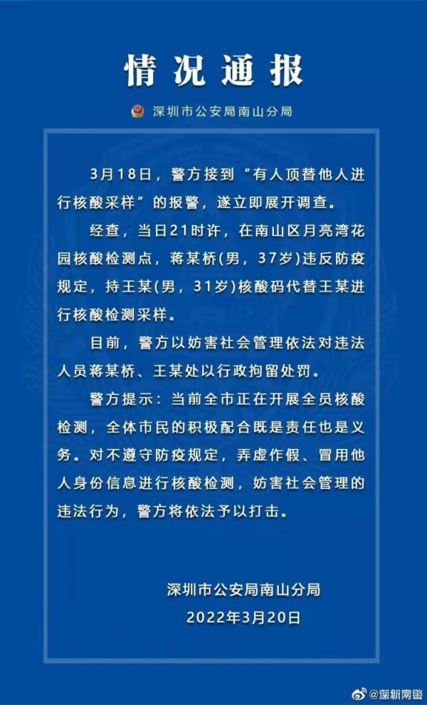 为什么核酸检测全国停止了-核酸检测为什么要封城-第1张图片