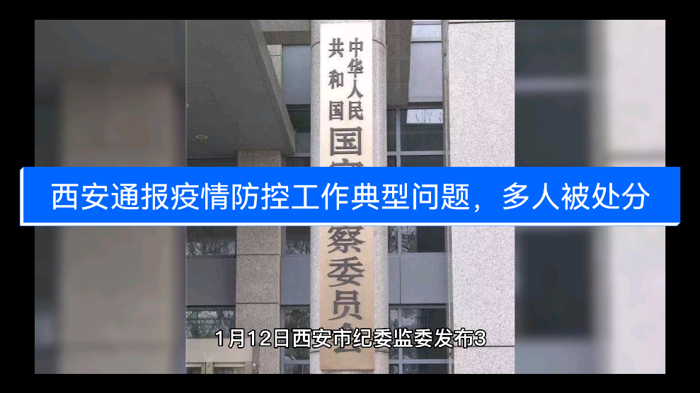 【西安疫情最新报告/西安疫情最新通报】-第3张图片