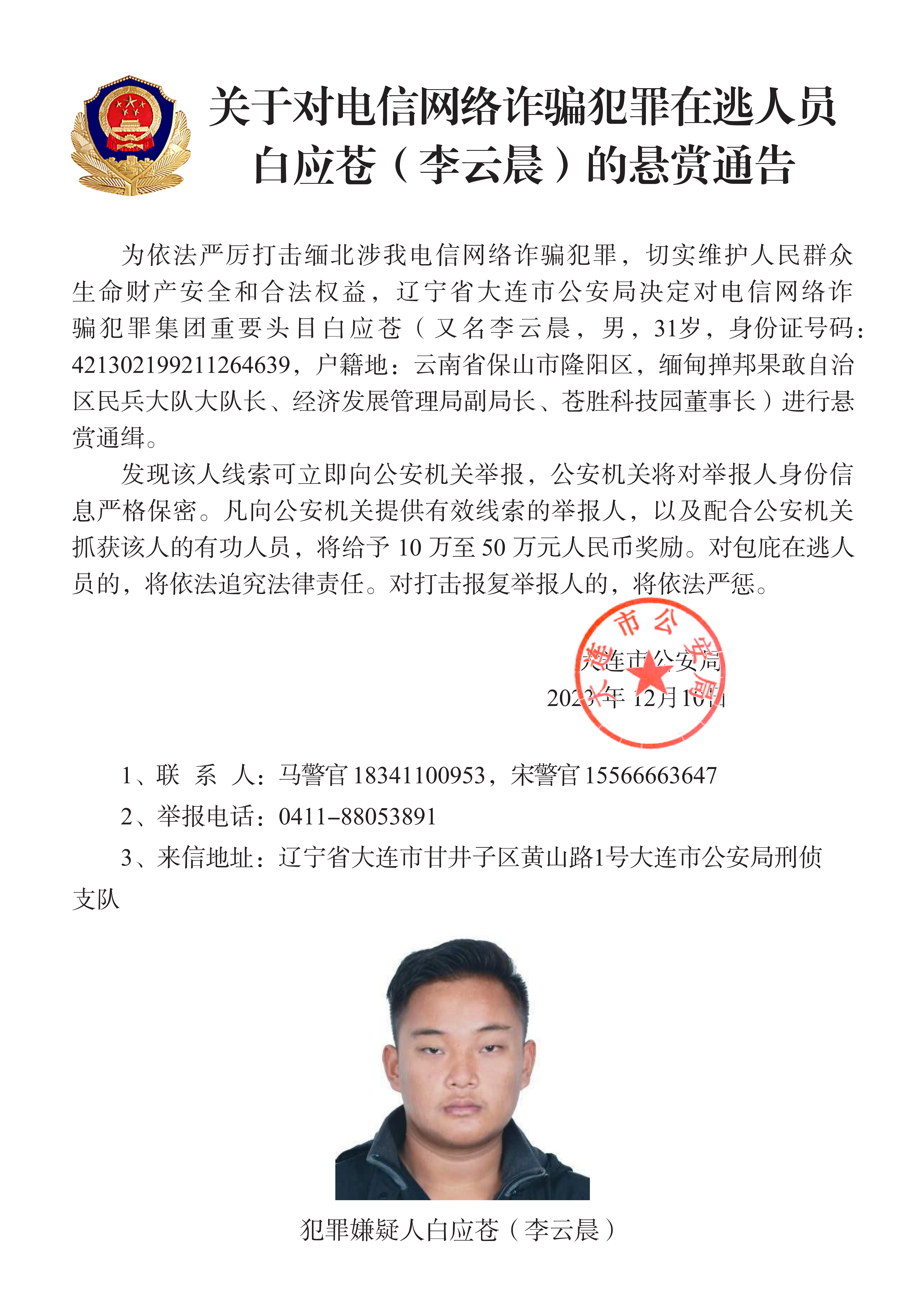 「云南新增2例缅甸输入确诊」〃云南新增境外输入确诊8例 均为缅甸输入-第1张图片