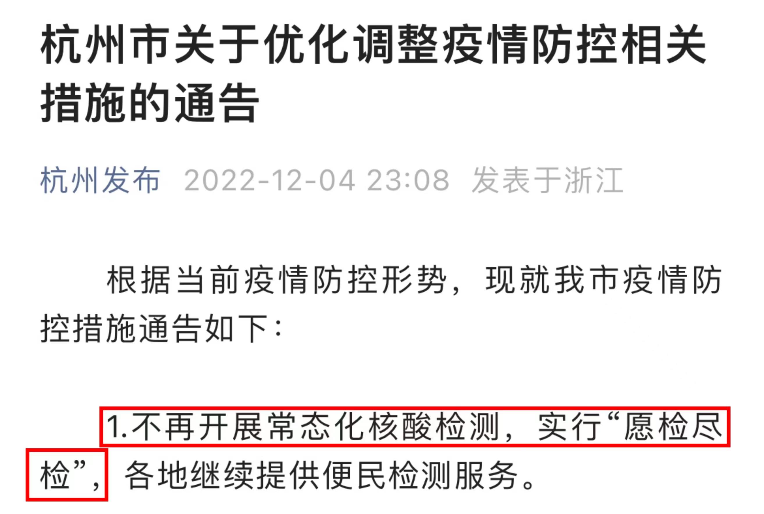 杭州最新疫情-杭州 最新 疫情-第1张图片