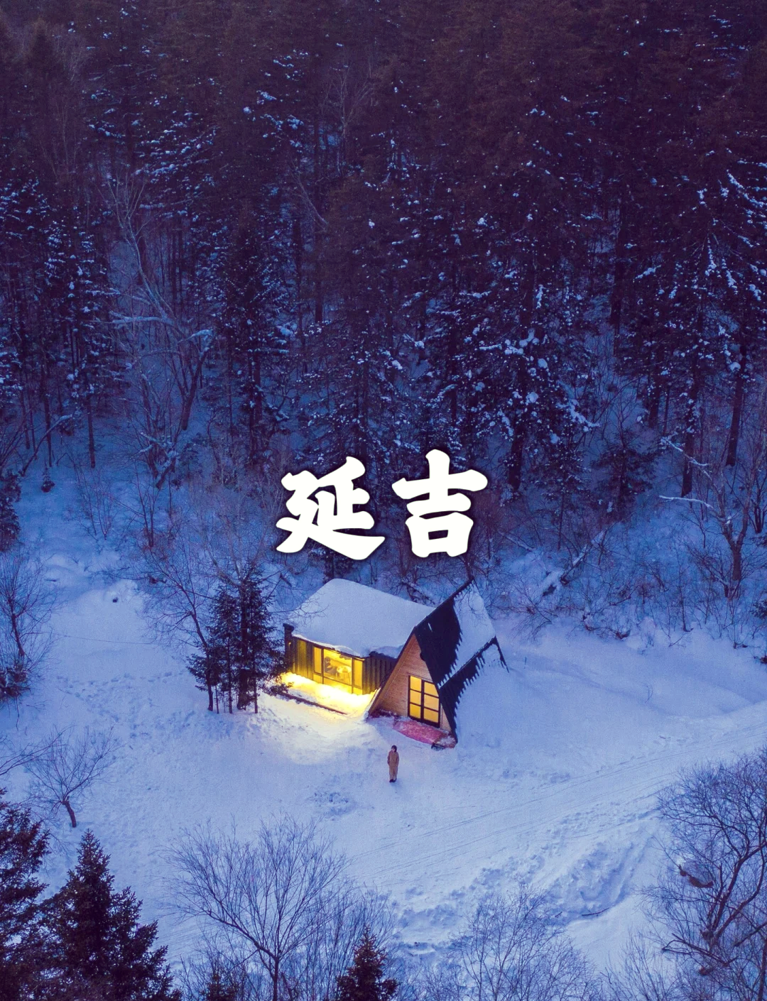 吉林新增63例本土确诊,吉林新增6例本土病例轨迹-第1张图片