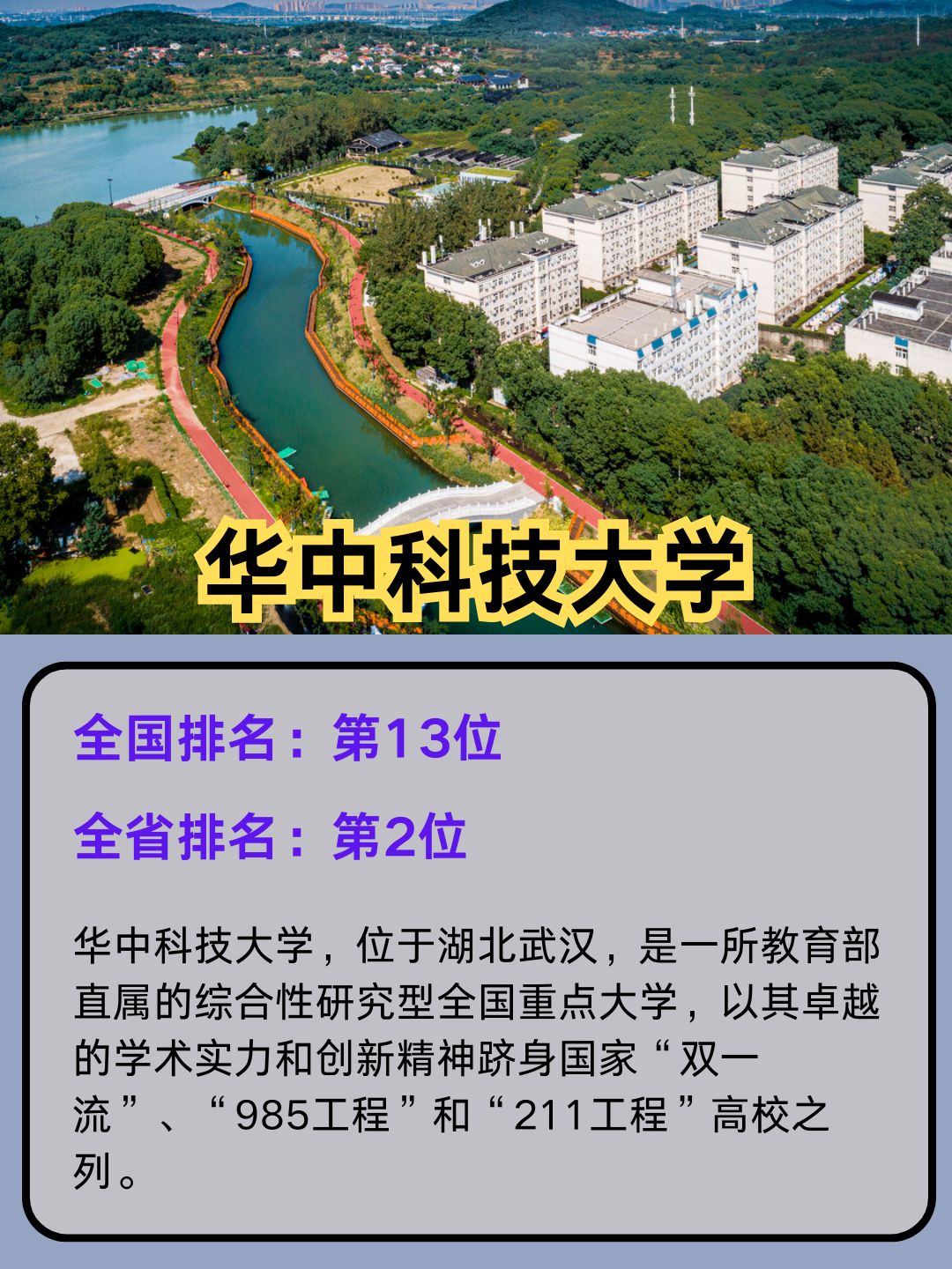 湖北新增.湖北新增本科院校-第3张图片