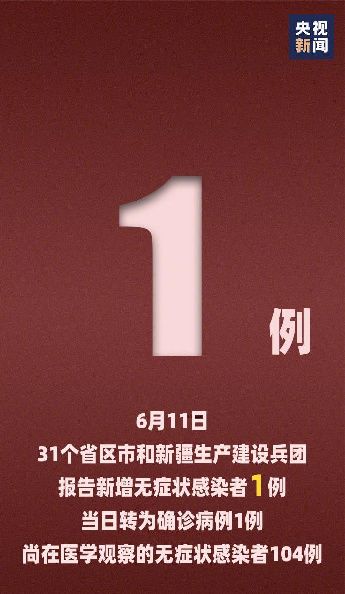 “广东增本土确诊7例、无症状20例	” 广东增本土确诊11例？-第1张图片