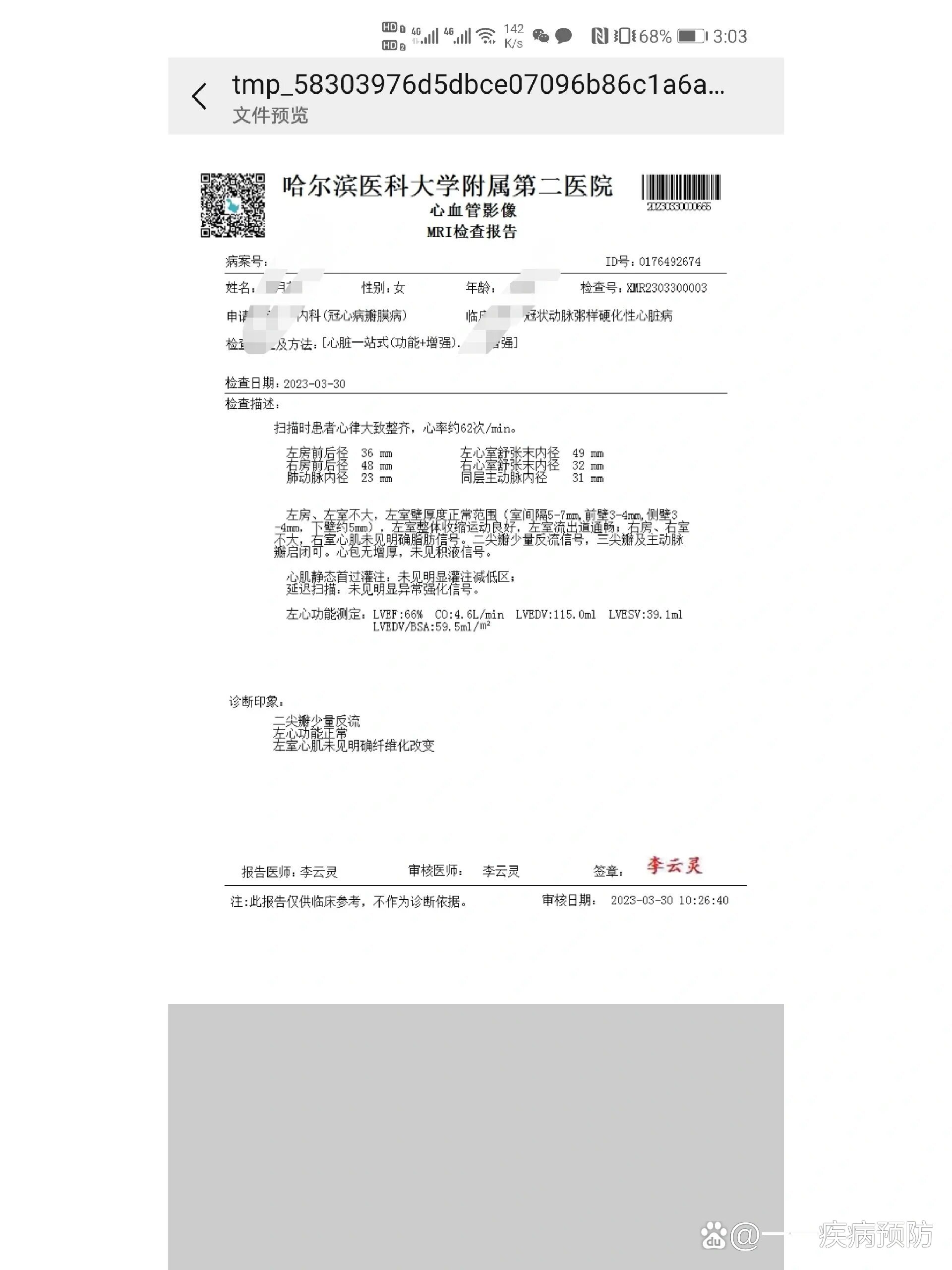 黑龙江新增确诊病例︰(黑龙江新增本地确诊病例)-第1张图片