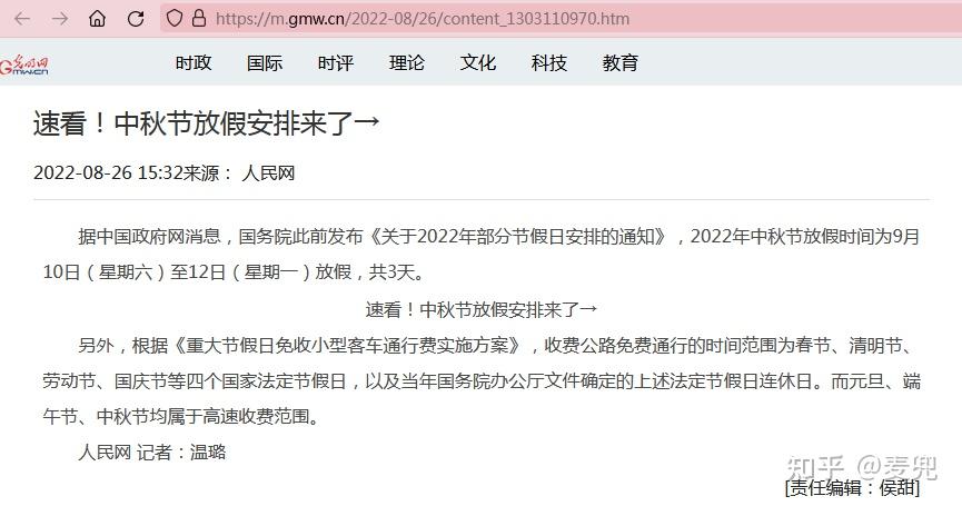 【中秋高速免费吗2022年/中秋高速免费通行政策】-第1张图片