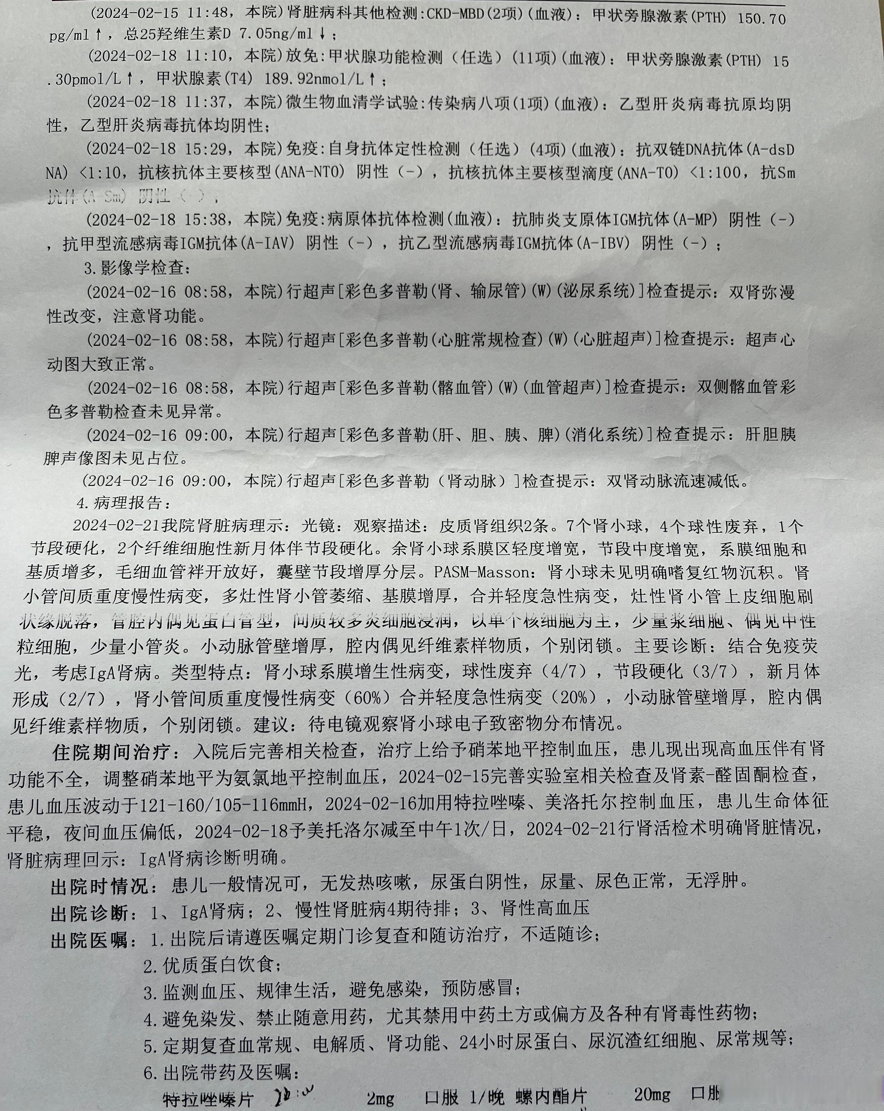 昨日新增16例︰(昨日新增几例确诊病例)-第2张图片