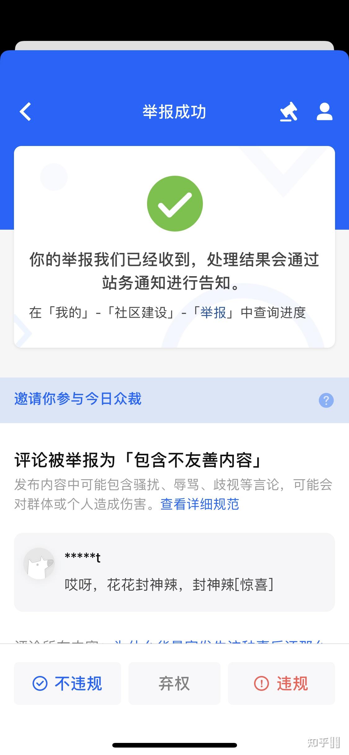 “沈阳新增确诊行动轨迹” 沈阳新增例行动轨迹？-第2张图片