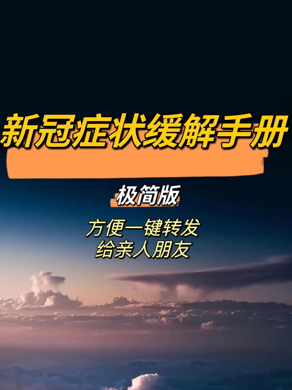 “新冠肺炎疫情最新情况” 新冠肺炎疫情最新消息实时？-第1张图片