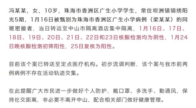 最新疫情湖北〃湖北最新疫情通报-第2张图片