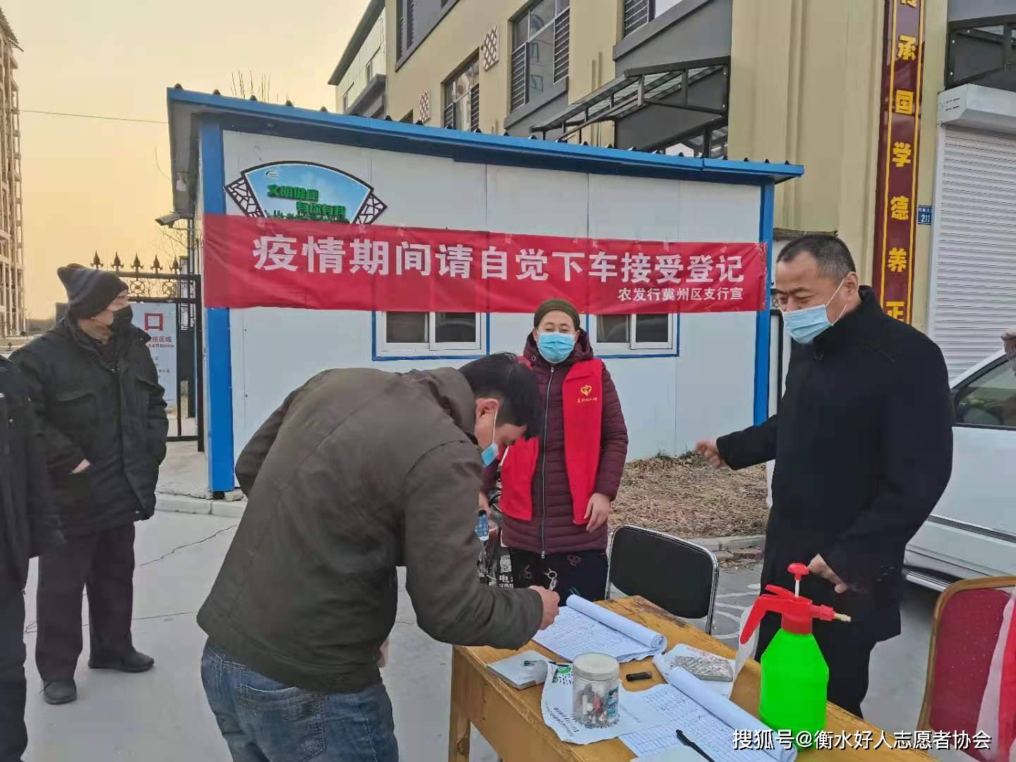 “衡水疫情最新情况” 衡水疫情消息？-第1张图片