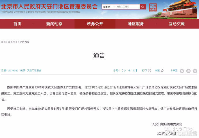 上海6月1号解封︰(2020年上海解封时间)-第1张图片