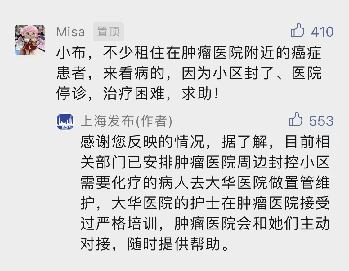 上海分区封控核检-上海封闭管理最新通知-第1张图片