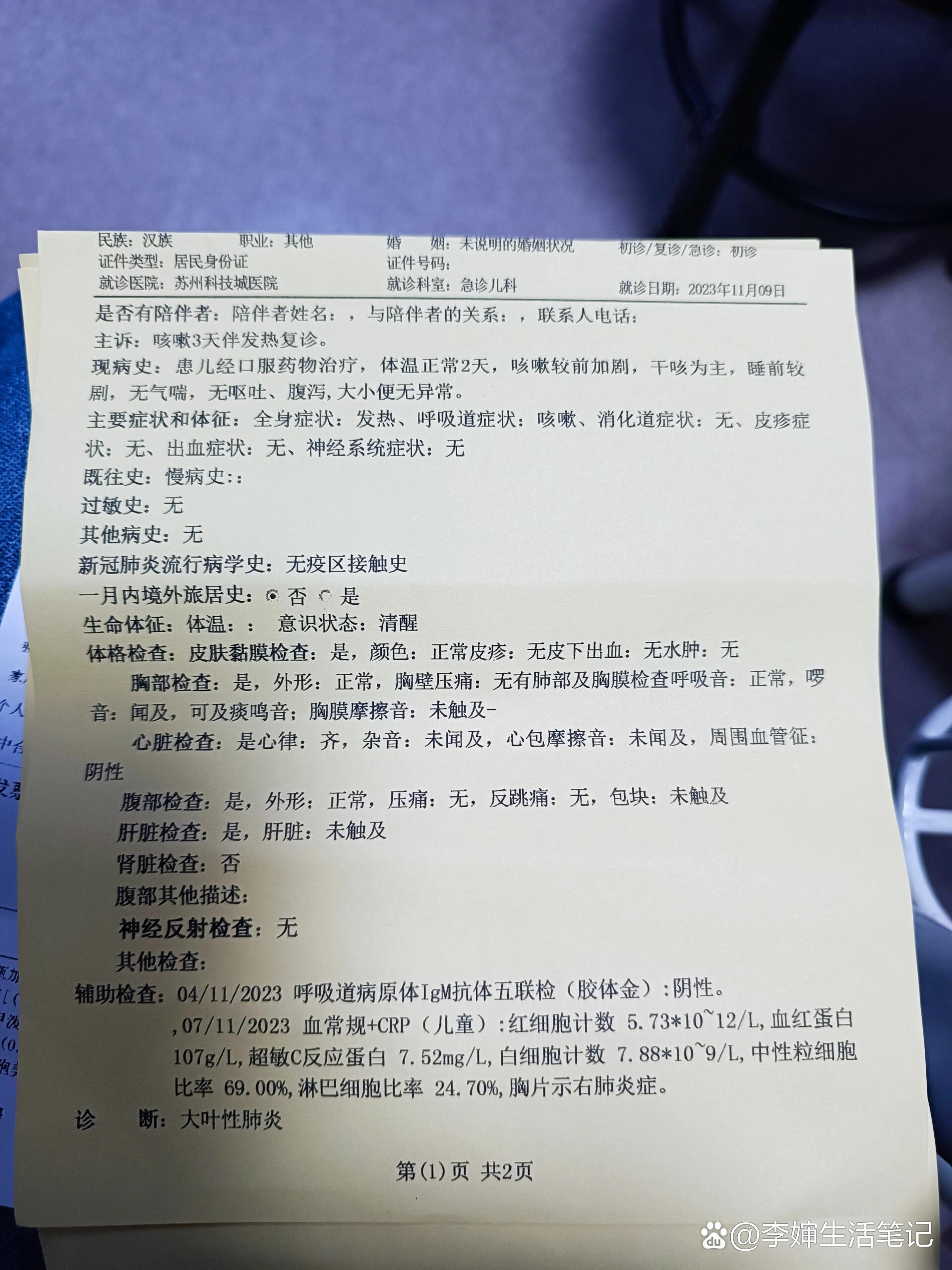 新疆新增3例确诊病例〃新疆新增确诊3例新型肺炎-第1张图片