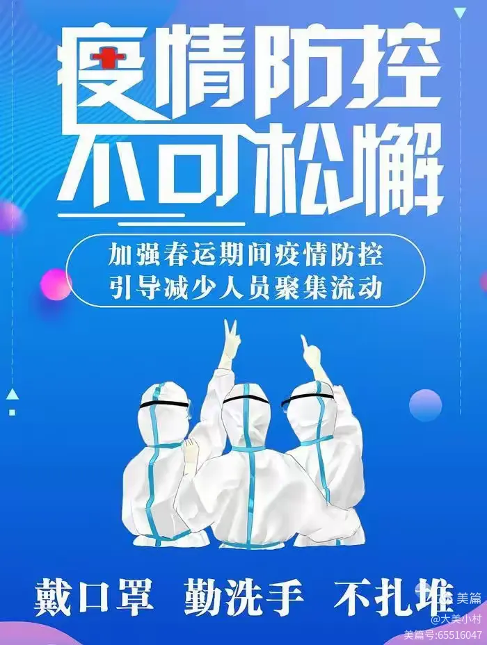 “返乡政策	” 返乡政策越来越严格？-第2张图片
